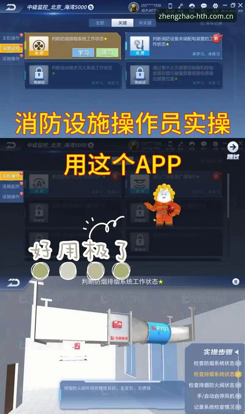 只争朝夕版APP安卓版下载实操教程：清理、安装、投注三步到位