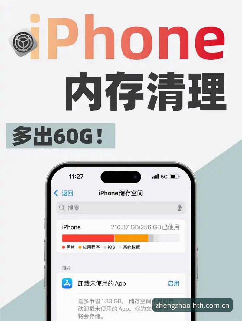 只争朝夕版APP安卓版下载实操教程：清理、安装、投注三步到位